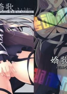 [Romance no Neko Ookami Musume (gisyo)] Kyou Ka (Touhou Project)
