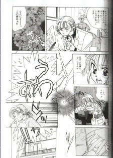 baning (gender bender) - page 3