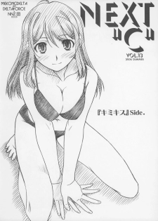 (C70) [MEKONGDELTA & DELTAFORCE + NNZ DAN (Hageyama, Great Majin, Route39, Zenki)] NEXTC VOL.13 - page 16