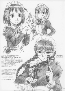 (C70) [MEKONGDELTA & DELTAFORCE + NNZ DAN (Hageyama, Great Majin, Route39, Zenki)] NEXTC VOL.13 - page 3