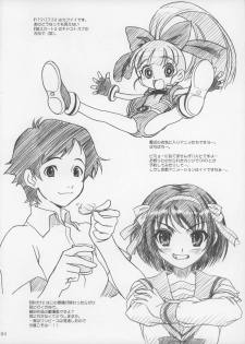 (C70) [MEKONGDELTA & DELTAFORCE + NNZ DAN (Hageyama, Great Majin, Route39, Zenki)] NEXTC VOL.13 - page 4