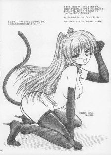 (C70) [MEKONGDELTA & DELTAFORCE + NNZ DAN (Hageyama, Great Majin, Route39, Zenki)] NEXTC VOL.13 - page 6