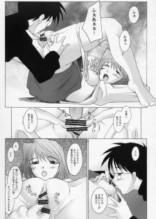 (C63) [Kohakutei (Sakai Hamachi)] Mutsumizuki -Arcueid- (Tsukihime) - page 12