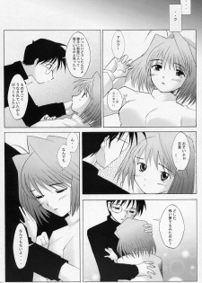 (C63) [Kohakutei (Sakai Hamachi)] Mutsumizuki -Arcueid- (Tsukihime) - page 6