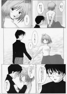 (C63) [Kohakutei (Sakai Hamachi)] Mutsumizuki -Arcueid- (Tsukihime) - page 8
