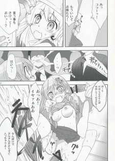(COMIC1☆4) [Spicia (Kiritomo Koroha)] Tsuukan Densha Sanae (Touhou Project) - page 20
