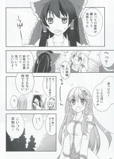 (COMIC1☆4) [Spicia (Kiritomo Koroha)] Tsuukan Densha Sanae (Touhou Project) - page 23