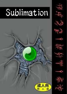 Sublimitation