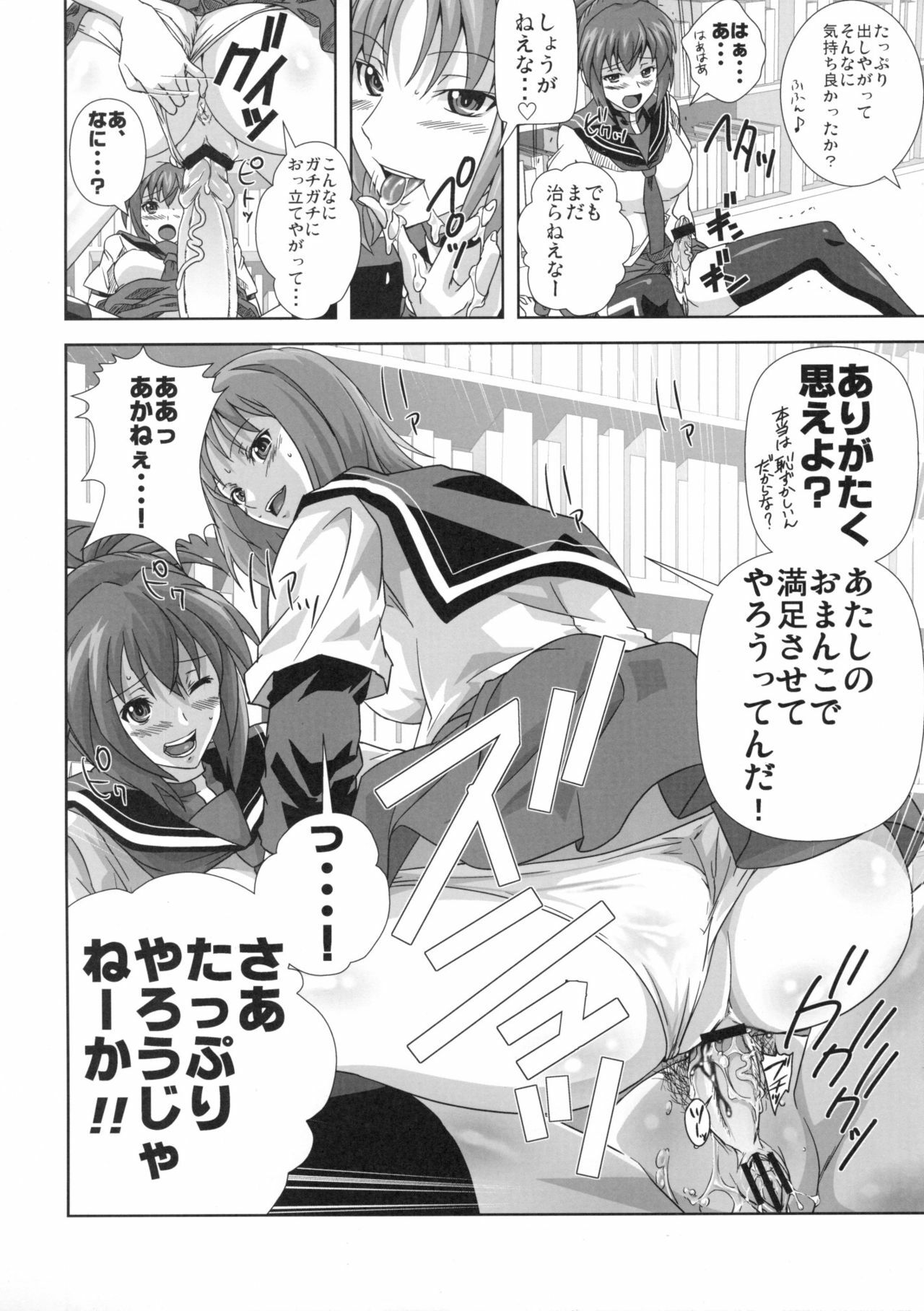 (C77) [Kamoro-SA-Z (Migiyori, Oobanburumai)] KampFUCK! (Kämpfer) page 17 full