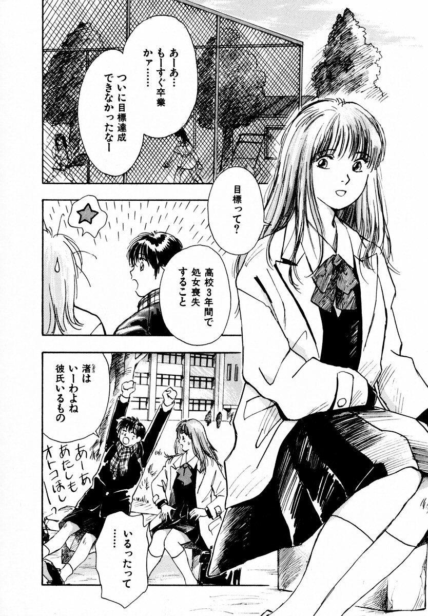 [Iogi Juichi] 13 Carat no Koi page 131 full