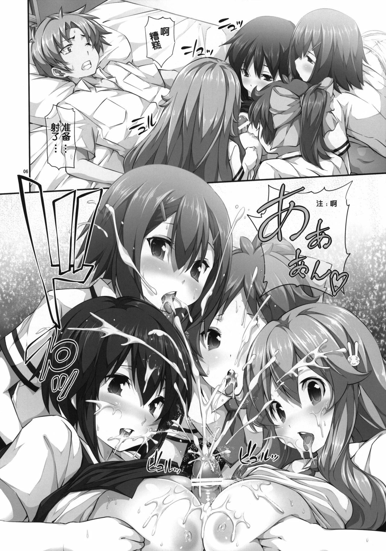 (COMIC1☆4) [Hikakuteki Simple na Panty (Imonade Ryouchou)] Chichi to Bust to Oppaichuu 2 (Baka to Test to Shoukanjuu) [Chinese] page 5 full