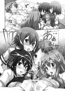 (COMIC1☆4) [Hikakuteki Simple na Panty (Imonade Ryouchou)] Chichi to Bust to Oppaichuu 2 (Baka to Test to Shoukanjuu) [Chinese] - page 5