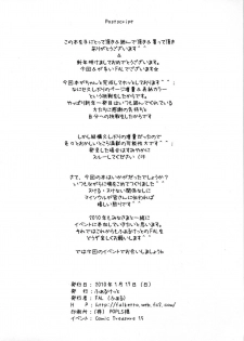 [Falketto (FAL)] H/DRINK (Minami-ke) - page 13