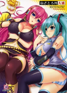 (C77) [Primal Gym (Kawase Seiki)] Negitorodon Oomori (VOCALOID)