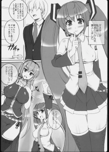 (C77) [Primal Gym (Kawase Seiki)] Negitorodon Oomori (VOCALOID) - page 3