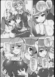 (C77) [Primal Gym (Kawase Seiki)] Negitorodon Oomori (VOCALOID) - page 5