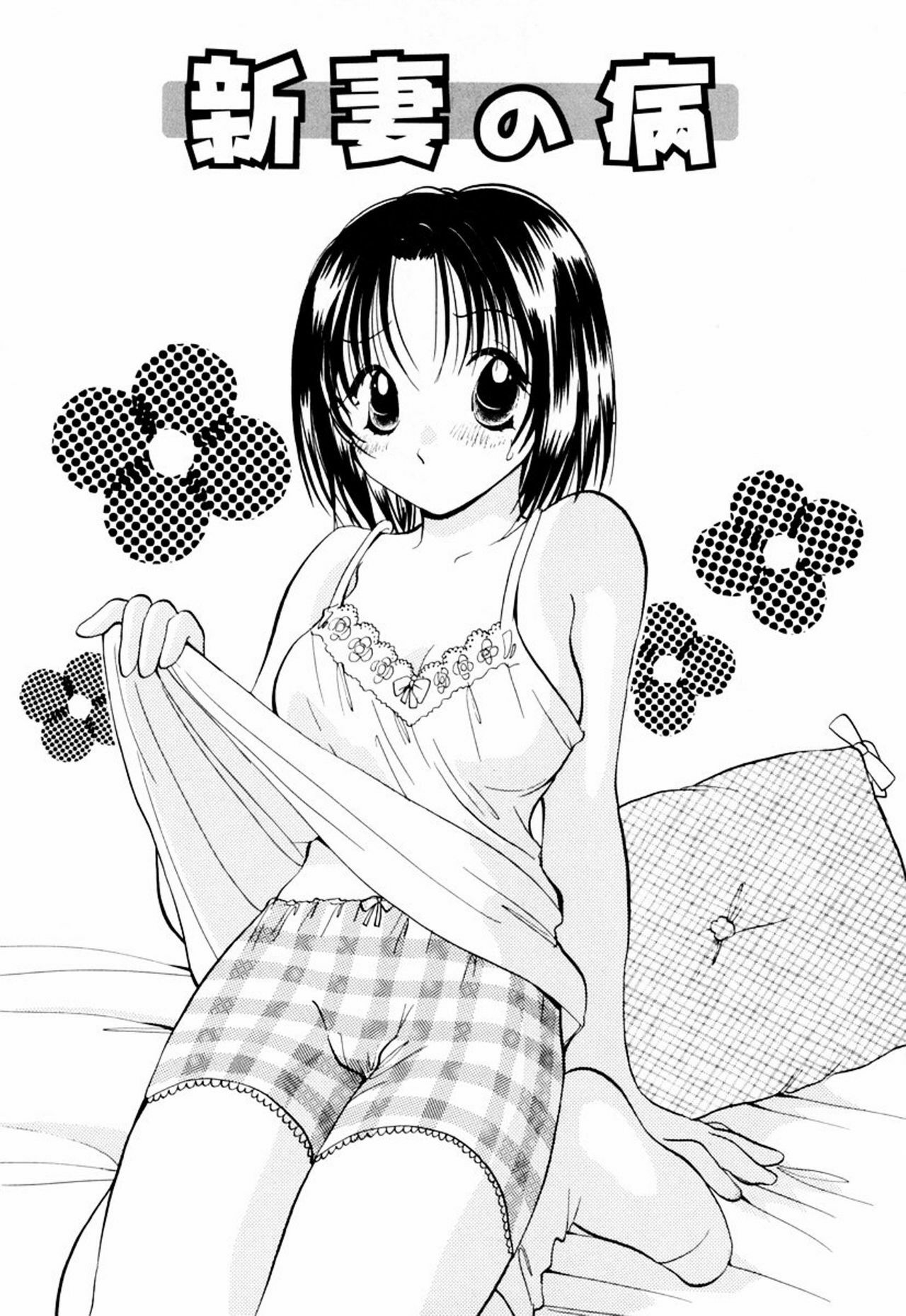[Goto Hayako] Incest Heaven page 121 full