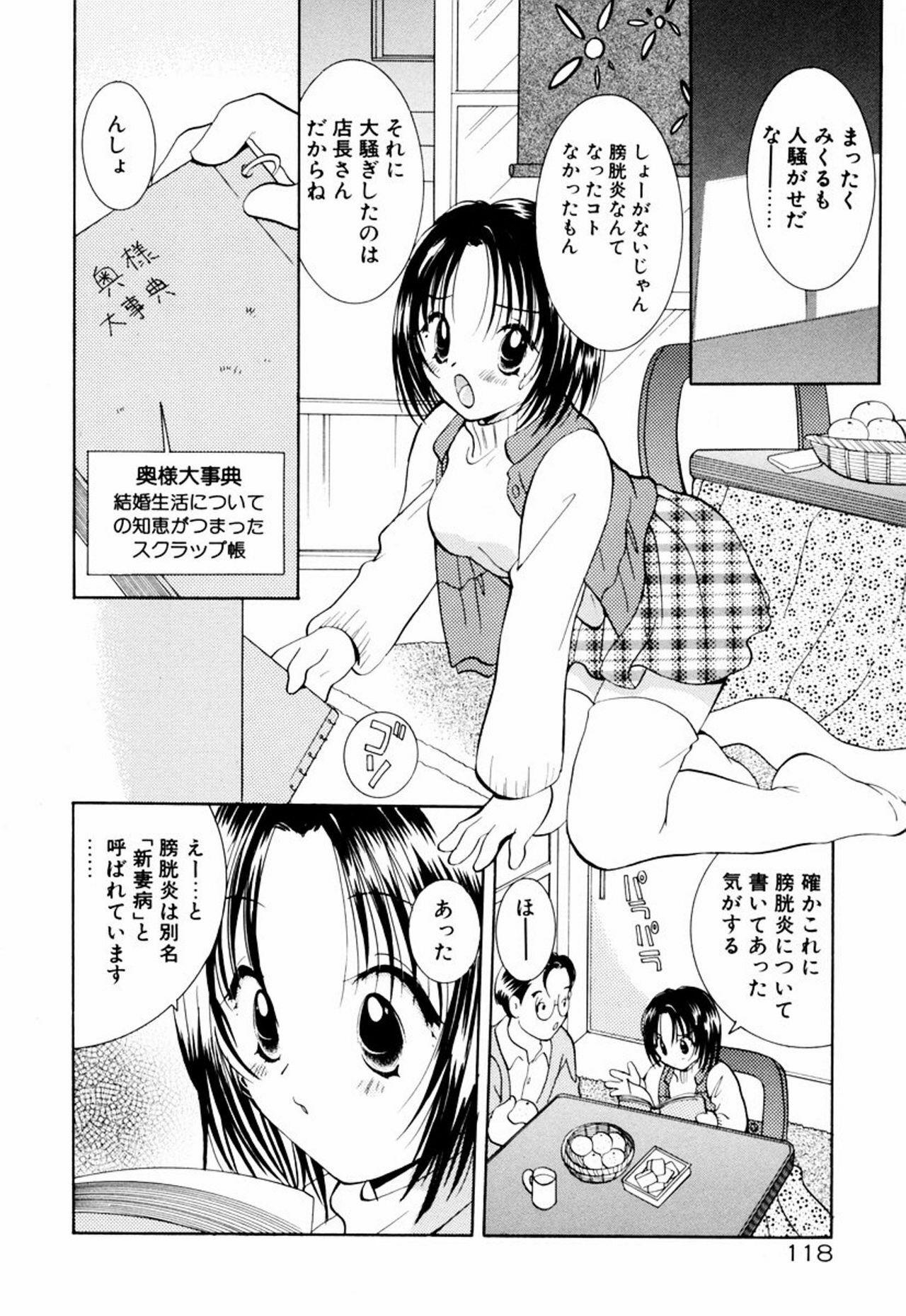 [Goto Hayako] Incest Heaven page 124 full