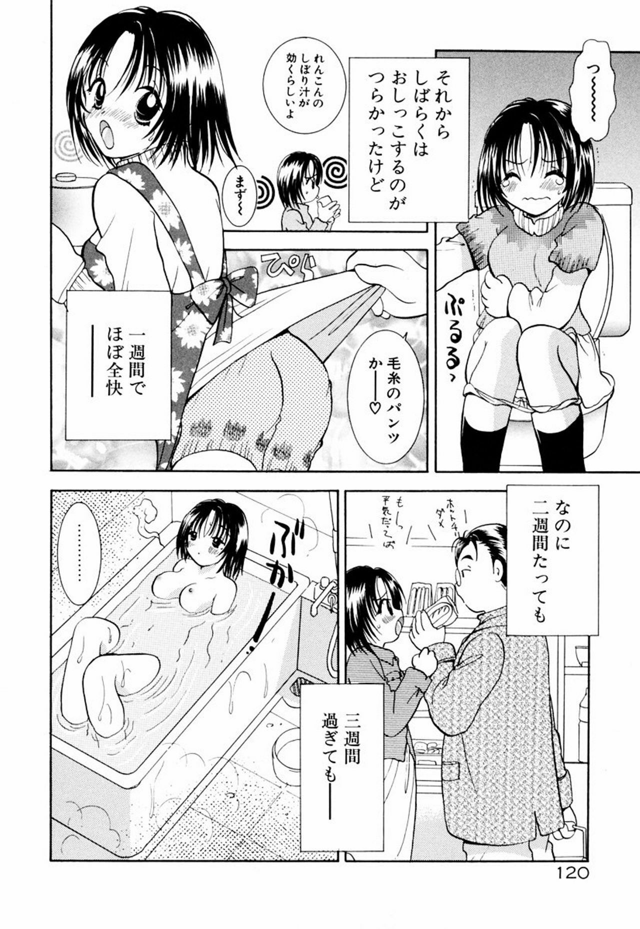 [Goto Hayako] Incest Heaven page 126 full