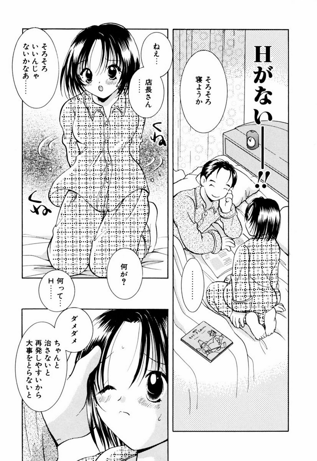 [Goto Hayako] Incest Heaven page 127 full