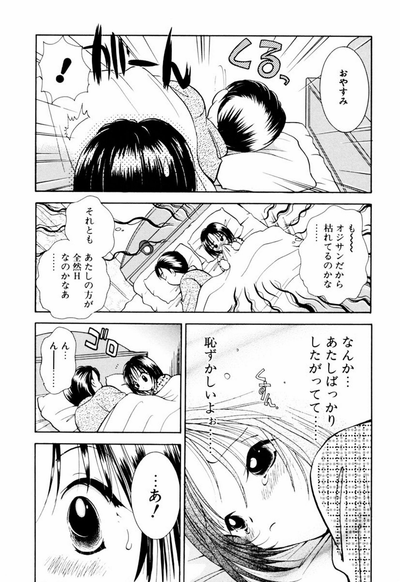 [Goto Hayako] Incest Heaven page 128 full
