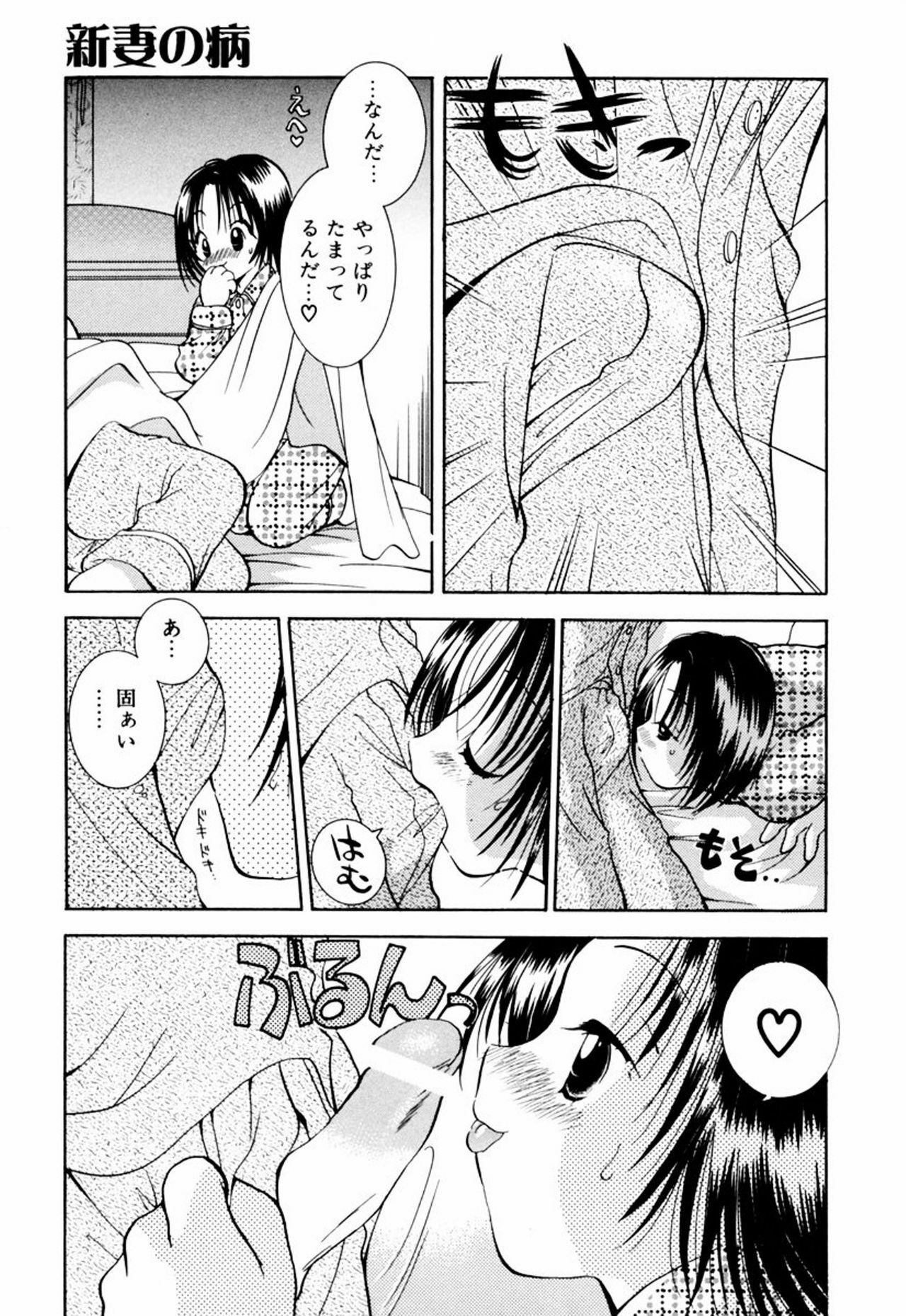 [Goto Hayako] Incest Heaven page 129 full