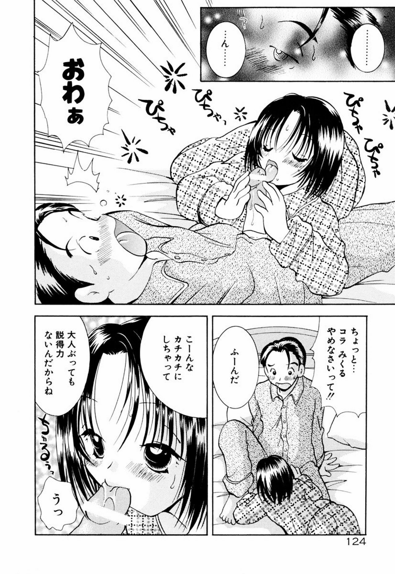 [Goto Hayako] Incest Heaven page 130 full