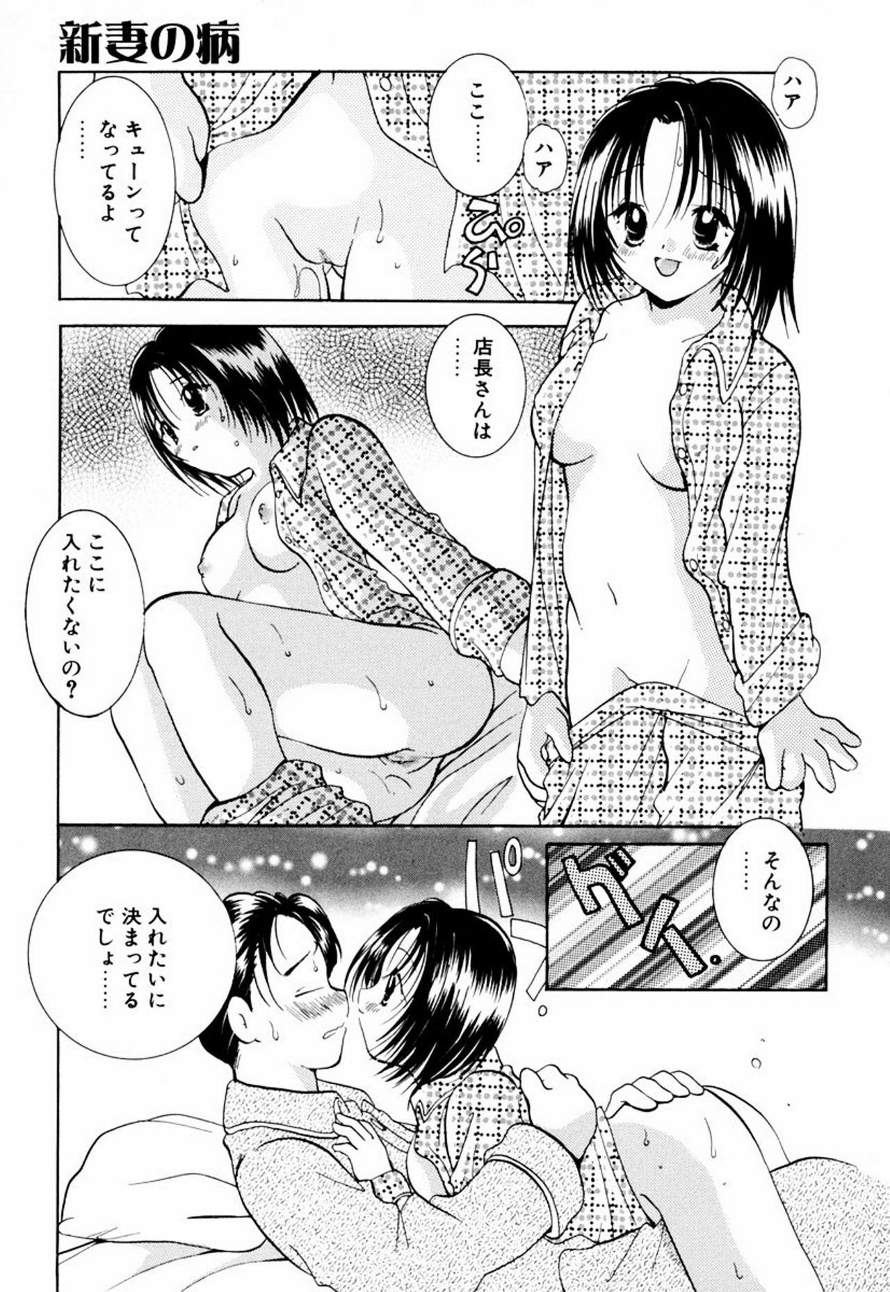 [Goto Hayako] Incest Heaven page 131 full