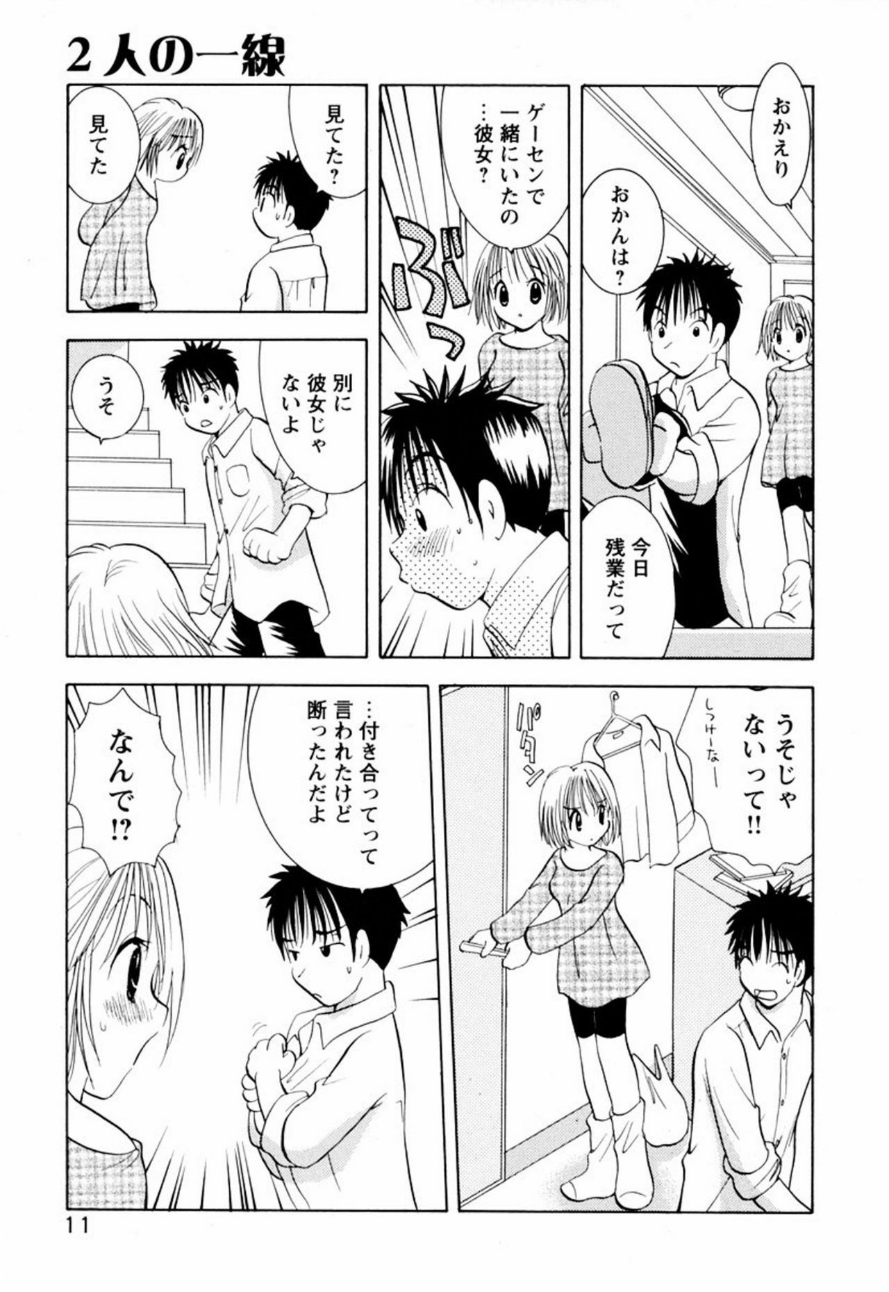 [Goto Hayako] Incest Heaven page 17 full