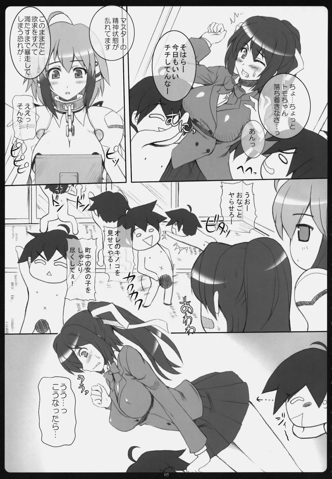 (SC46) [Primal Gym (Kawase Seiki)] Angel Bust (Sora no Otoshimono) page 4 full