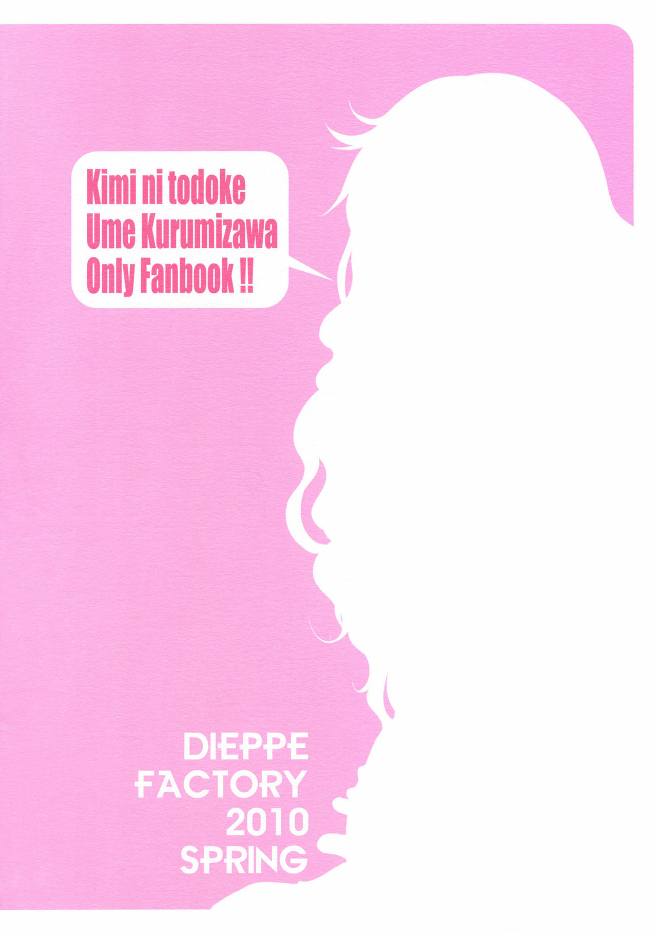(COMIC1☆4) [Dieppe Factory (Alpine)] JAPRICOT FIELDS FOREVER (Kimi ni Todoke) page 34 full