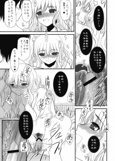 (COMIC1☆4) [Dieppe Factory (Alpine)] JAPRICOT FIELDS FOREVER (Kimi ni Todoke) - page 12