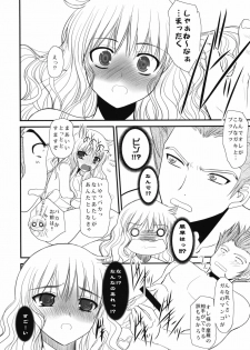 (COMIC1☆4) [Dieppe Factory (Alpine)] JAPRICOT FIELDS FOREVER (Kimi ni Todoke) - page 17