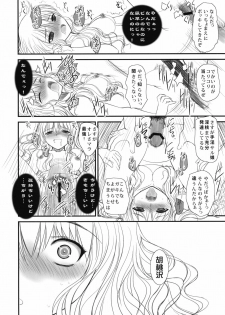 (COMIC1☆4) [Dieppe Factory (Alpine)] JAPRICOT FIELDS FOREVER (Kimi ni Todoke) - page 19