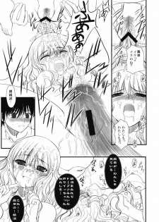 (COMIC1☆4) [Dieppe Factory (Alpine)] JAPRICOT FIELDS FOREVER (Kimi ni Todoke) - page 28