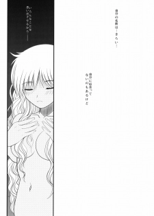(COMIC1☆4) [Dieppe Factory (Alpine)] JAPRICOT FIELDS FOREVER (Kimi ni Todoke) - page 2