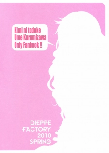 (COMIC1☆4) [Dieppe Factory (Alpine)] JAPRICOT FIELDS FOREVER (Kimi ni Todoke) - page 34