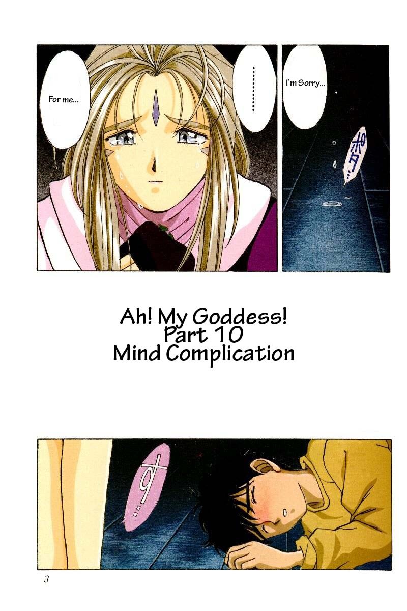 (C45) [Circle OUTERWORLD (Chiba Shuusaku)] Ah! Megami-sama ga Soushuuhen I (Ah! My Goddess) [English] [Malmanous] page 2 full