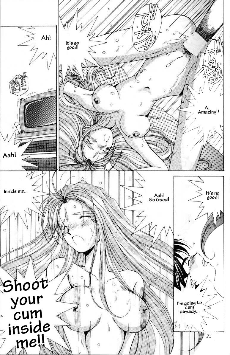 (C45) [Circle OUTERWORLD (Chiba Shuusaku)] Ah! Megami-sama ga Soushuuhen I (Ah! My Goddess) [English] [Malmanous] page 22 full