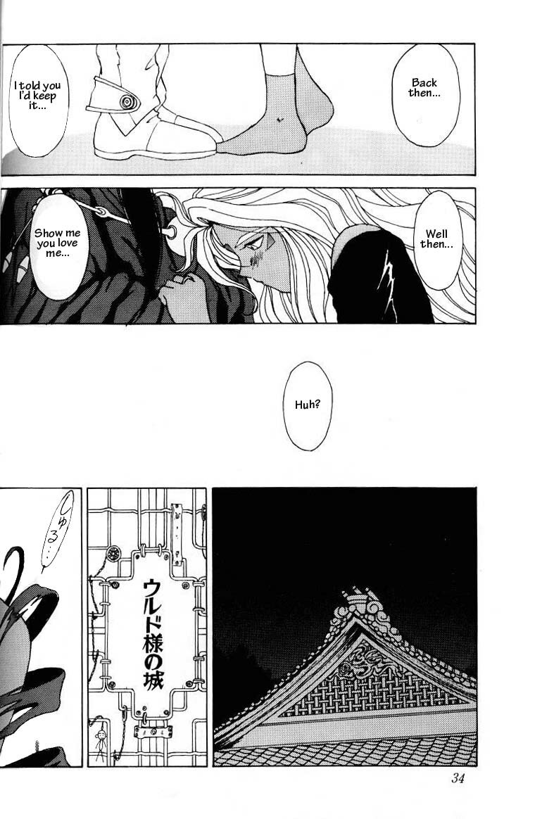 (C45) [Circle OUTERWORLD (Chiba Shuusaku)] Ah! Megami-sama ga Soushuuhen I (Ah! My Goddess) [English] [Malmanous] page 33 full