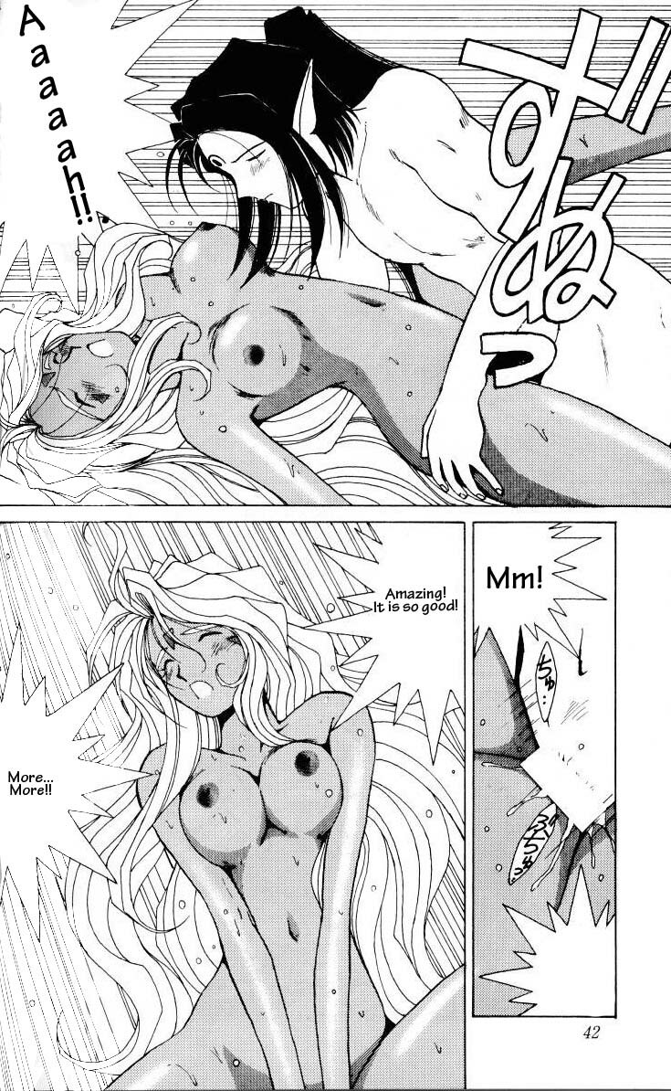 (C45) [Circle OUTERWORLD (Chiba Shuusaku)] Ah! Megami-sama ga Soushuuhen I (Ah! My Goddess) [English] [Malmanous] page 41 full