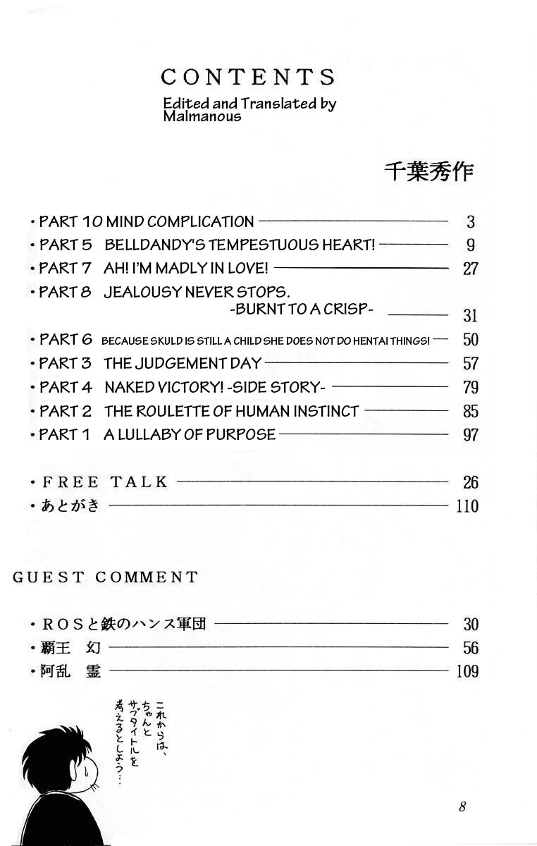(C45) [Circle OUTERWORLD (Chiba Shuusaku)] Ah! Megami-sama ga Soushuuhen I (Ah! My Goddess) [English] [Malmanous] page 7 full