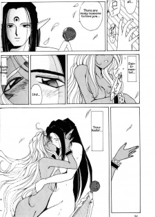 (C45) [Circle OUTERWORLD (Chiba Shuusaku)] Ah! Megami-sama ga Soushuuhen I (Ah! My Goddess) [English] [Malmanous] - page 35