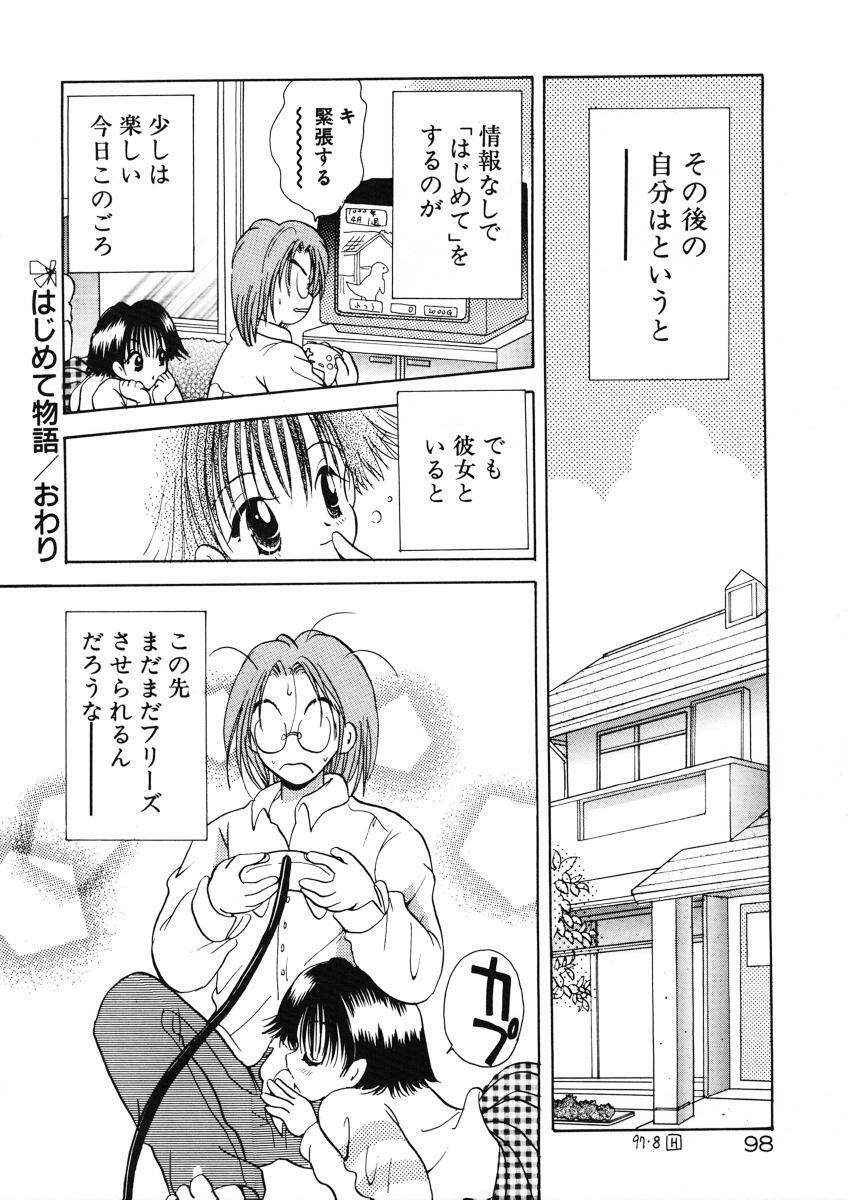 [Goto Hayako] Suki Yori Daisuki page 101 full