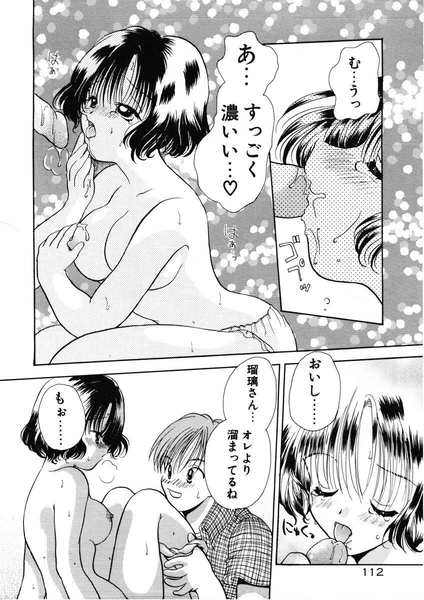 [Goto Hayako] Suki Yori Daisuki page 115 full