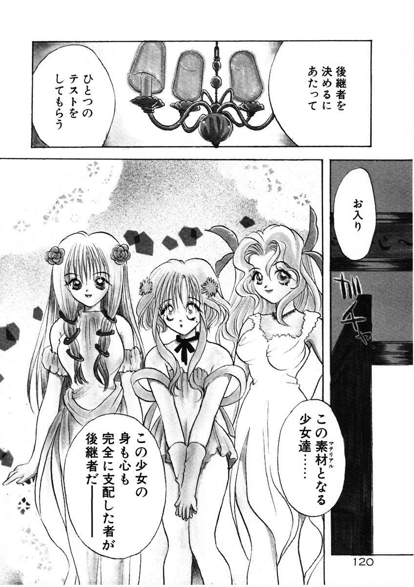 [Goto Hayako] Suki Yori Daisuki page 123 full