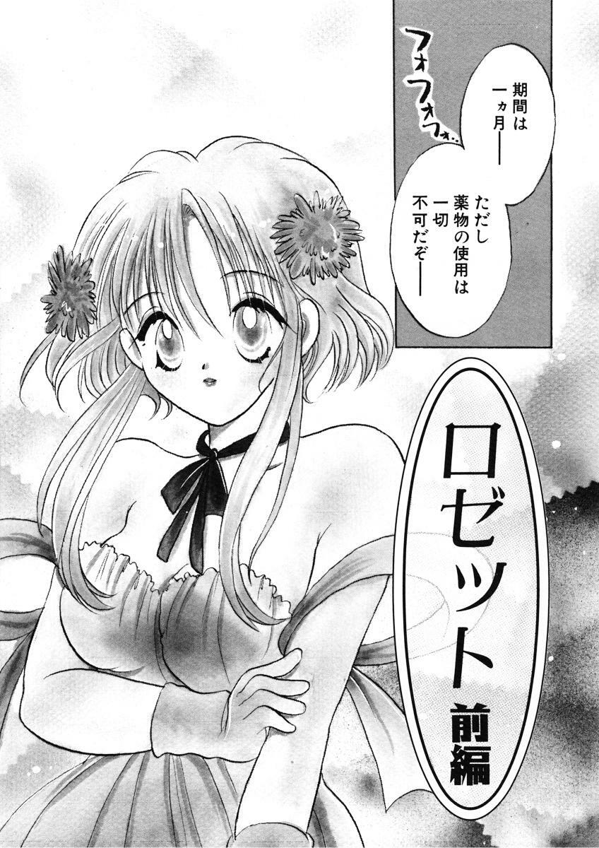 [Goto Hayako] Suki Yori Daisuki page 124 full