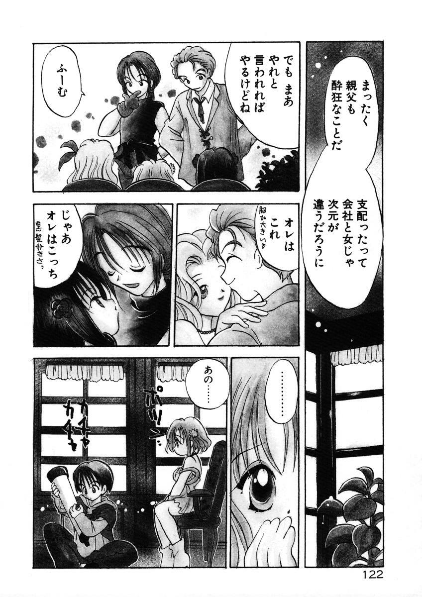 [Goto Hayako] Suki Yori Daisuki page 125 full
