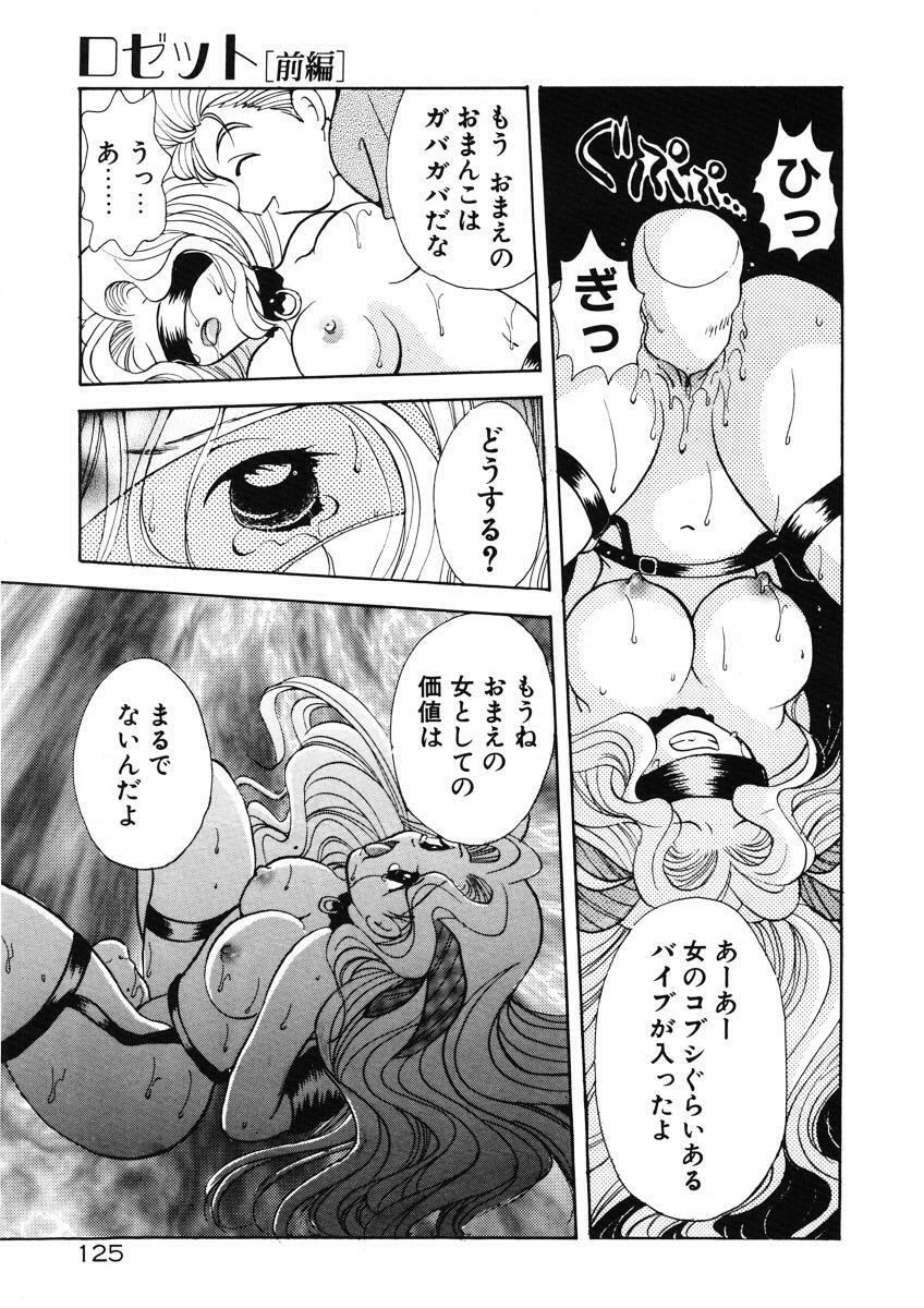 [Goto Hayako] Suki Yori Daisuki page 128 full