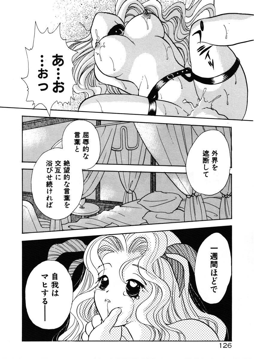 [Goto Hayako] Suki Yori Daisuki page 129 full